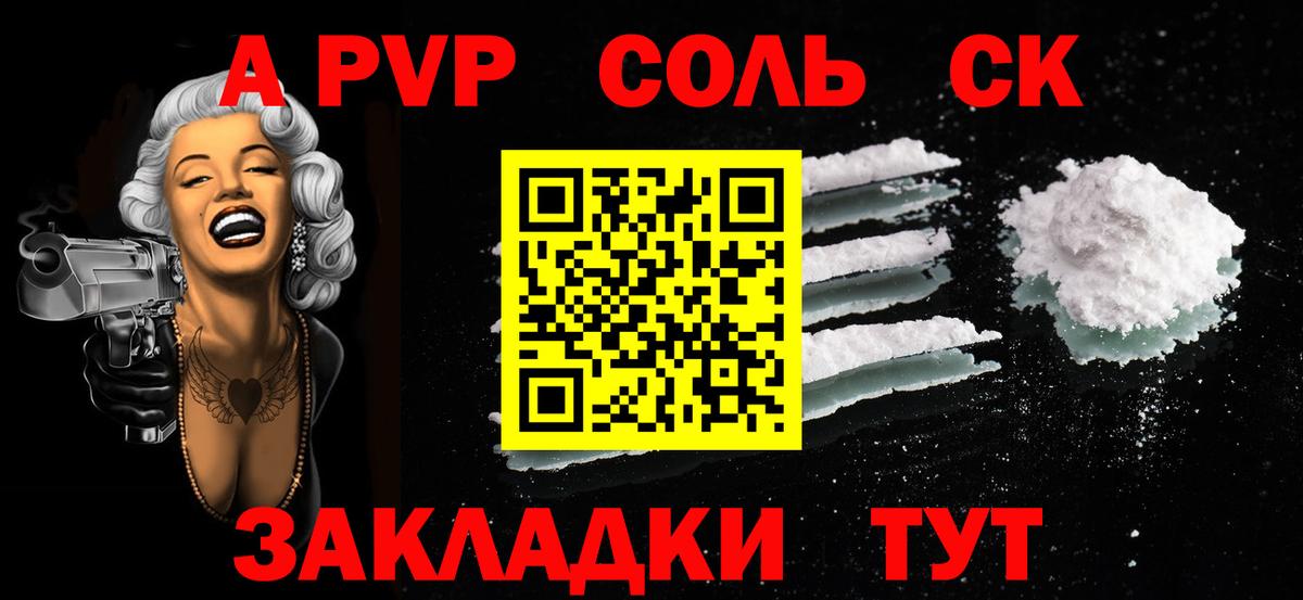 Alpha PVP Соль Выкса
