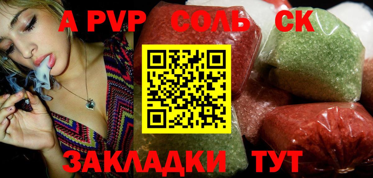 Выкса  APVP Crystall  Вход с VPN  Alpha PVP СК КРИС  A PVP мука 