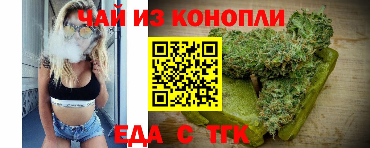 Печенье с ТГК конопля  Выкса 