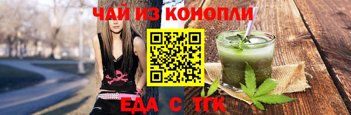 Cannafood конопля  Вход с VPN  Выкса 