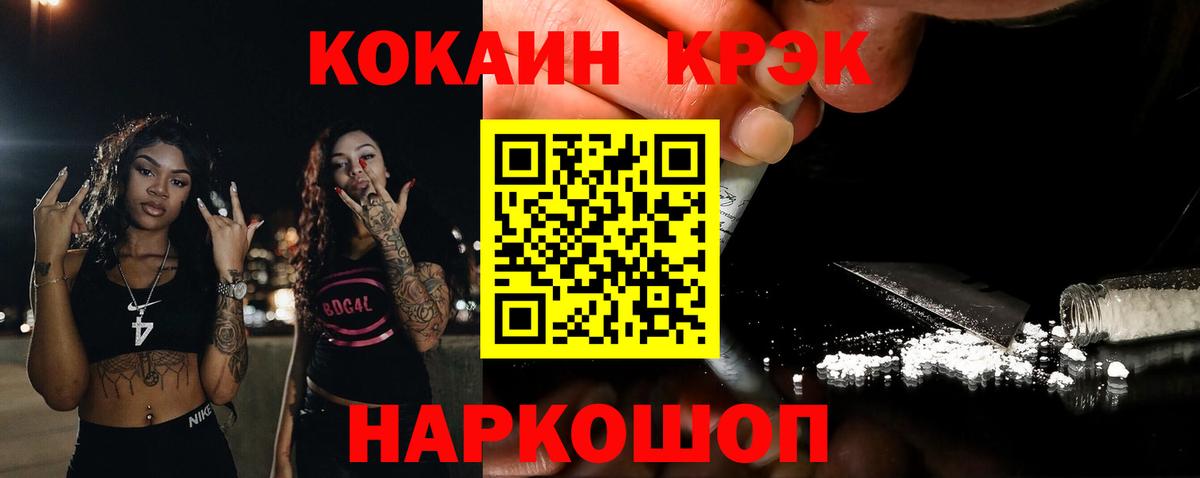COCAIN VHQ  Кокаин Колумбийский  Выкса  Вход с VPN 