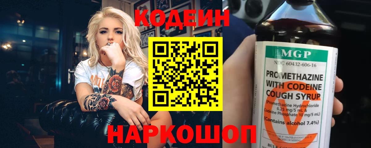 Кодеин напиток Lean (лин)  Кодеиновый сироп Lean напиток Lean (лин)  Выкса 