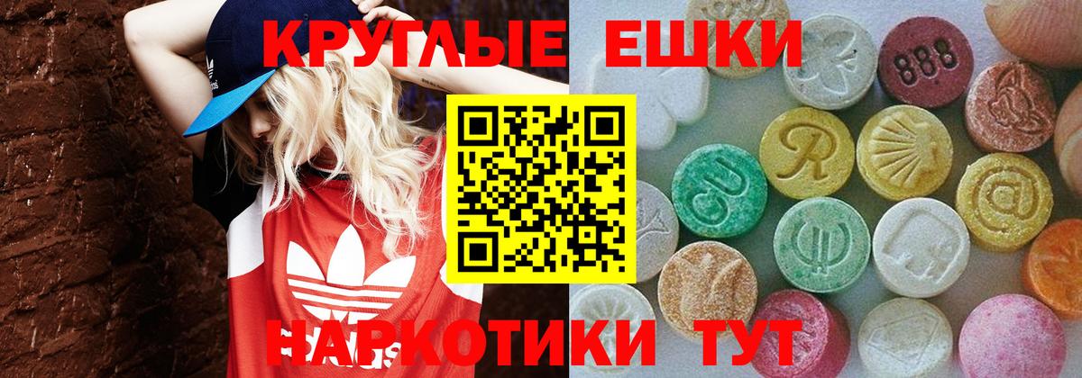 Экстази XTC Выкса