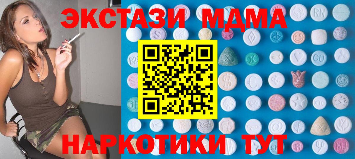 ЭКСТАЗИ VHQ  Вход с VPN  ЭКСТАЗИ Дубай  ЭКСТАЗИ  Выкса 