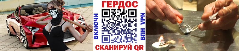Героин Heroin  сколько стоит  Выкса 