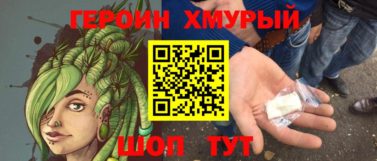 Героин афганец  Выкса 