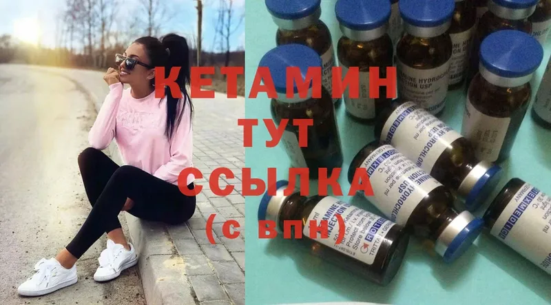 что такое   Выкса  блэк спрут   Кетамин ketamine 