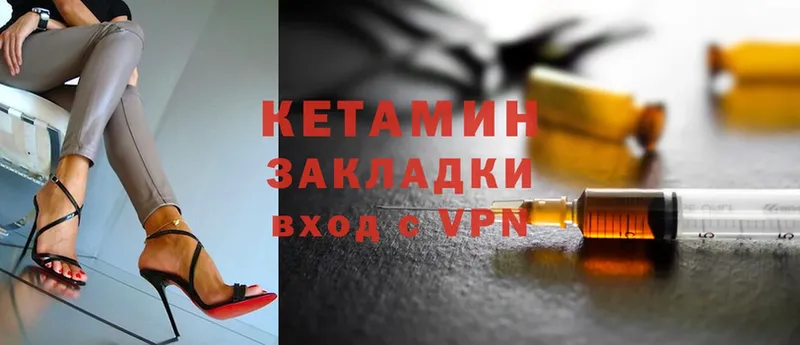 Кетамин ketamine Выкса