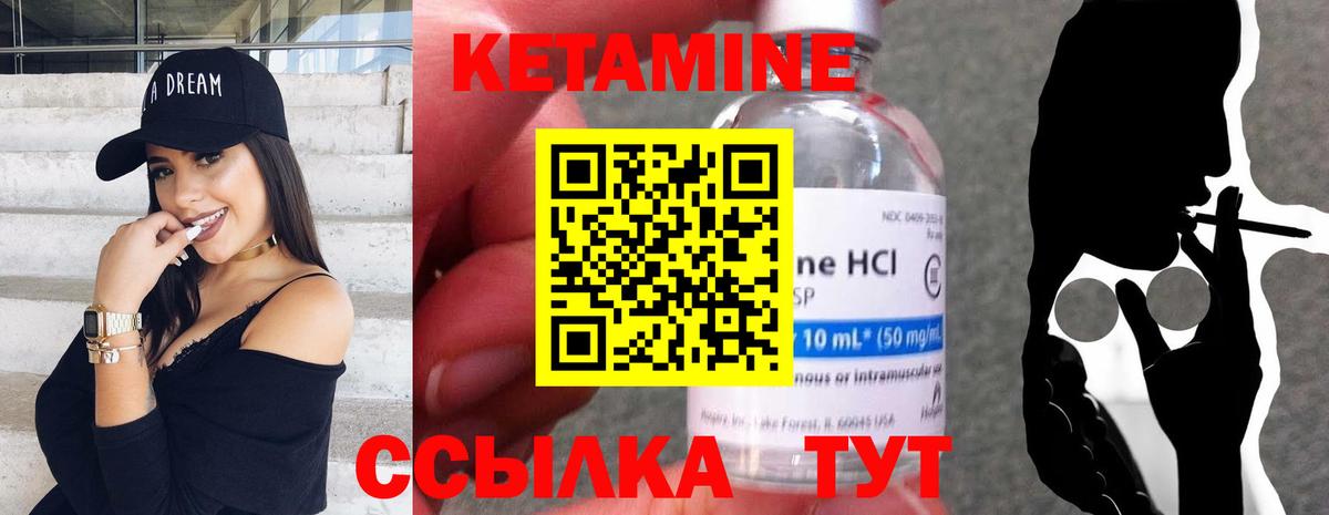 Кетамин ketamine  Выкса 