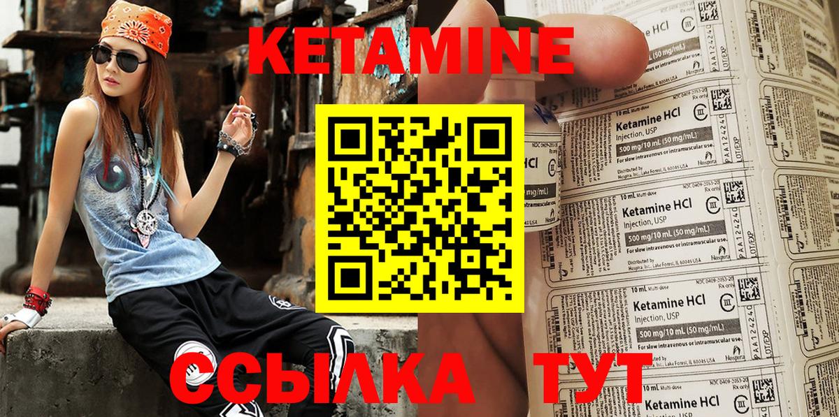 КЕТАМИН ketamine  Вход с VPN  Выкса 