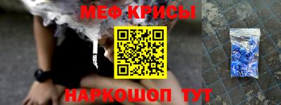 меф Беслан