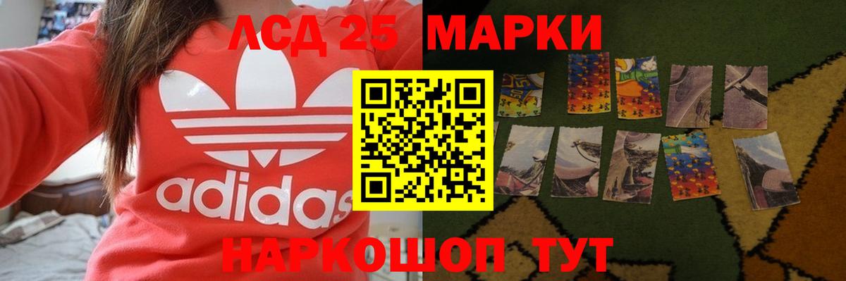 LSD-25 экстази кислота Выкса