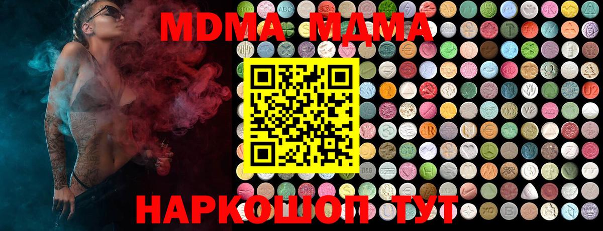 MDMA кристаллы Выкса