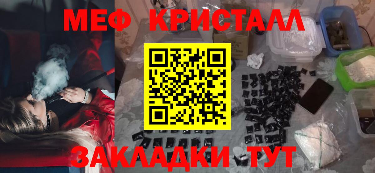 Меф мяу мяу мука Выкса