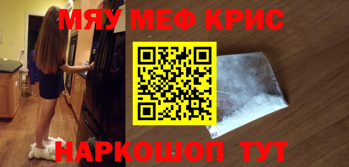 Меф мяу мяу  ссылка на мегу tor  МЯУ-МЯУ  Мефедрон кристаллы  Выкса  Мефедрон  Вход с VPN  цены наркотик 