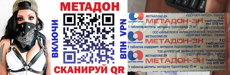 МЕТАДОН methadone  Выкса 