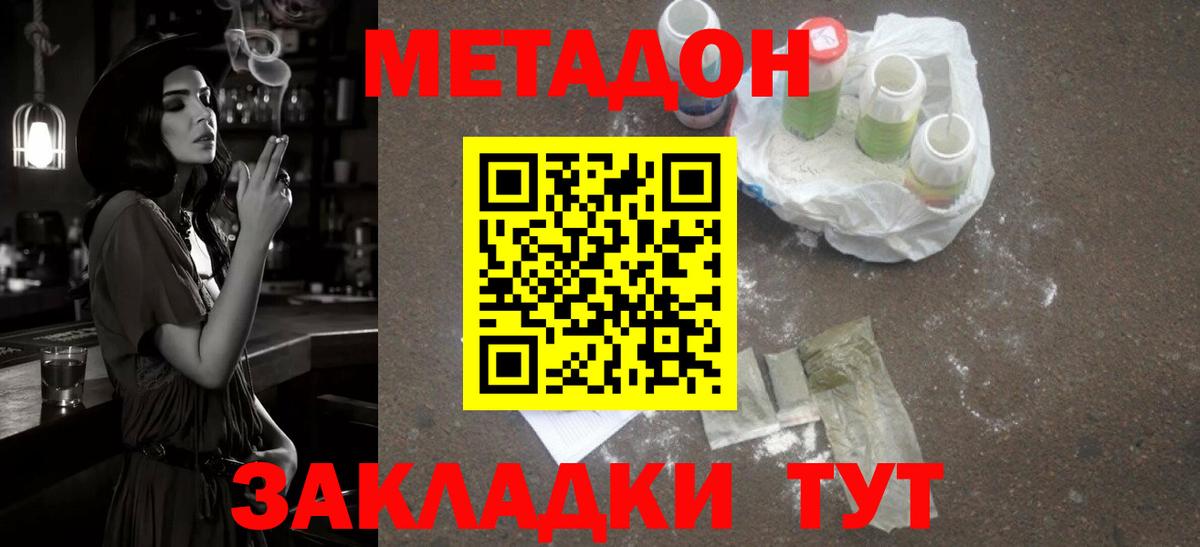 Метадон VHQ  Выкса  Метадон VHQ 