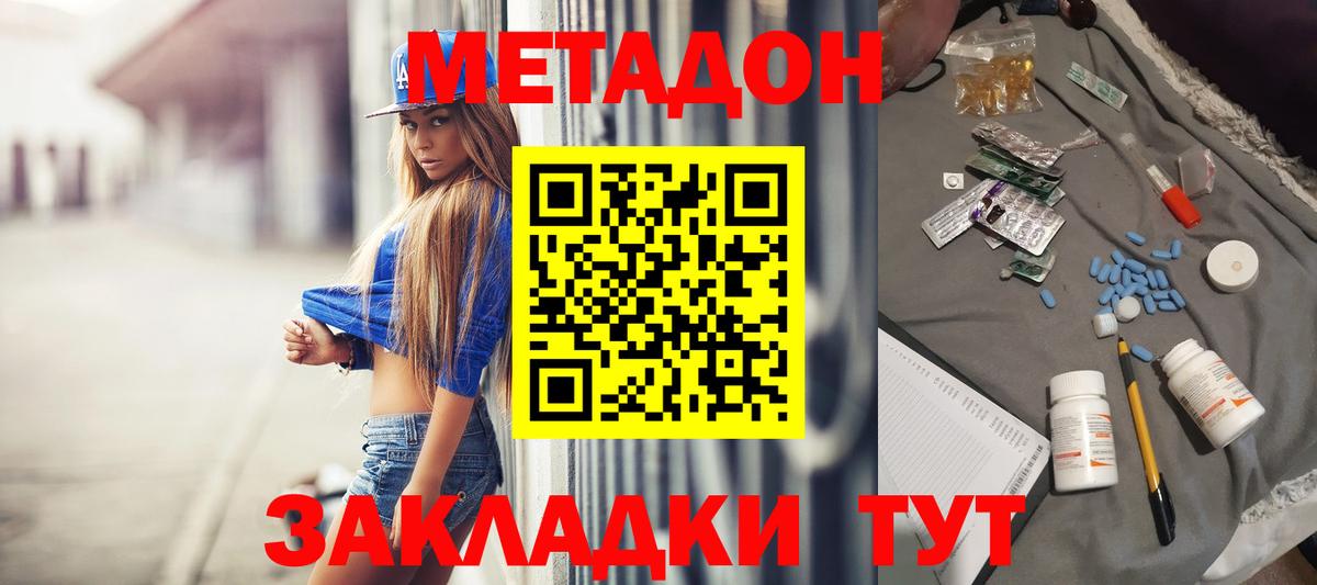 Выкса  МЕТАДОН кристалл  Вход с VPN 
