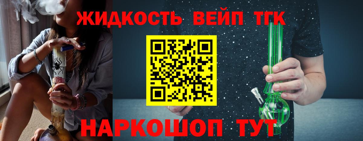 Дистиллят ТГК вейп с тгк  Вход с VPN  Выкса  Дистиллят ТГК вейп 