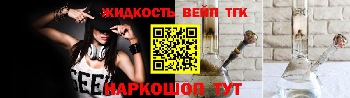 ТГК Wax Выкса