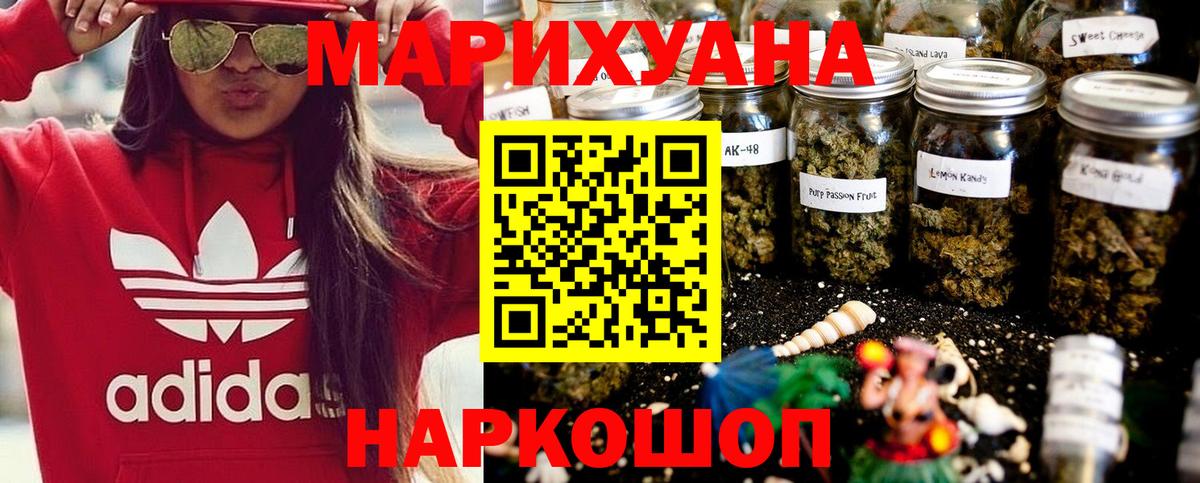 Шишки марихуана AK-47 Выкса